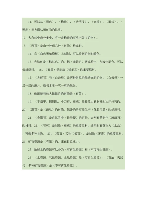 2023年苏教版小学科学五年级下册各单元知识点与实验操作含答案可打印.docx