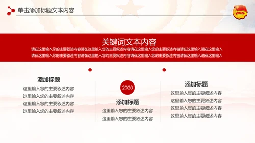 红色团委共青团青年志愿者工作汇报PPT模板