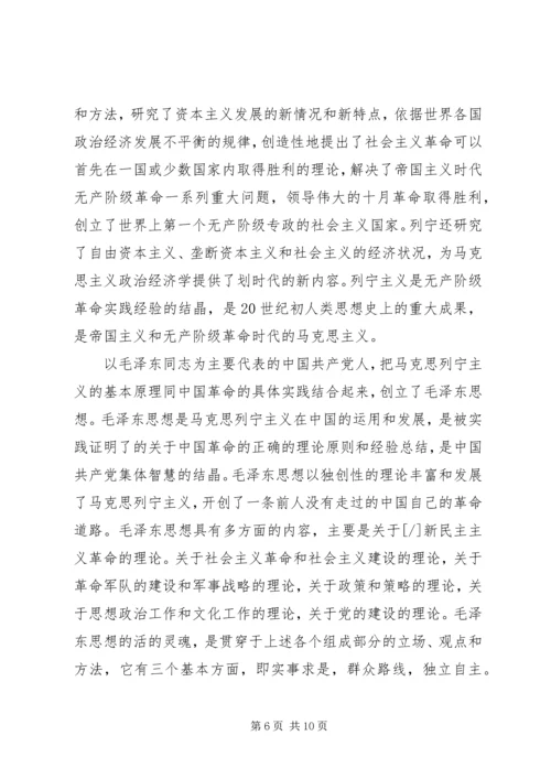 党的思想心得体会.docx