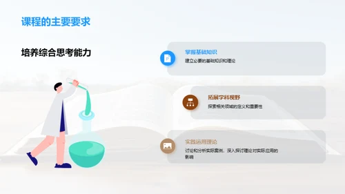 探秘知识之旅
