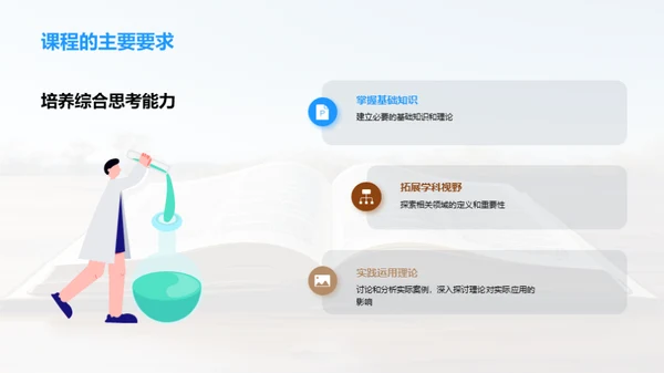 探秘知识之旅