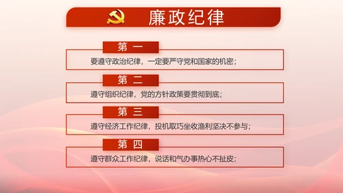 红色大气党支部大会工作总结学习教育动态PPT