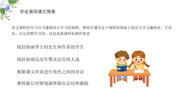 11 十六年前的回忆 课件