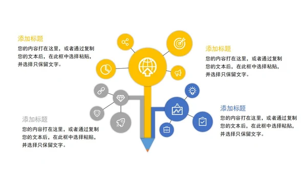 蓝色简约几何形状教学圆球教育培训通用模板ppt模板