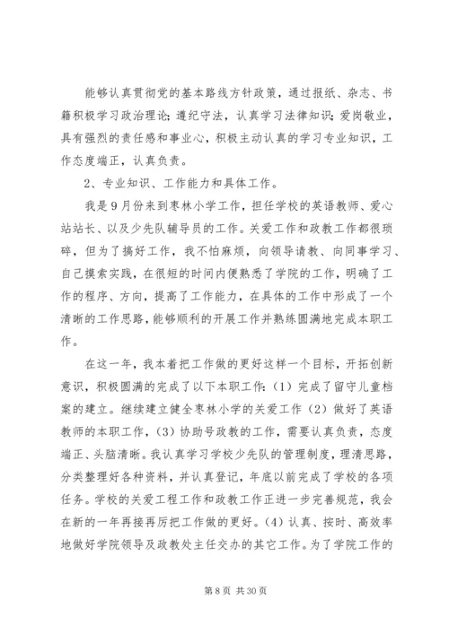 年度工作计划结尾(共8篇) (2).docx