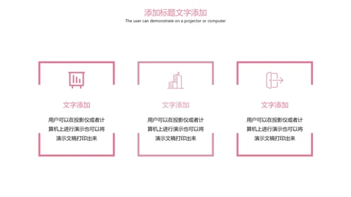 粉红唯美孕妇护理母婴健康PPT模板