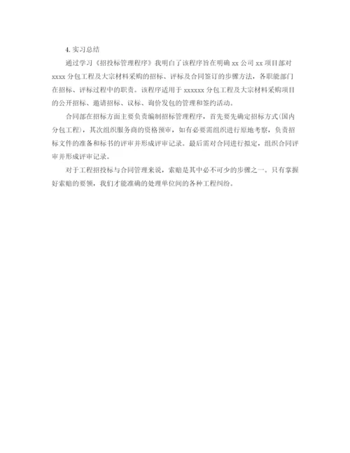 精编之关于教师的竞聘上岗演讲稿范文600字.docx