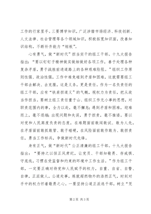 学习党的十九大精神认识体会1.docx