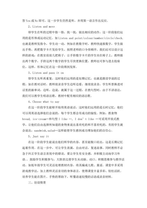 英语试卷分析培训心得体会5篇精选.docx