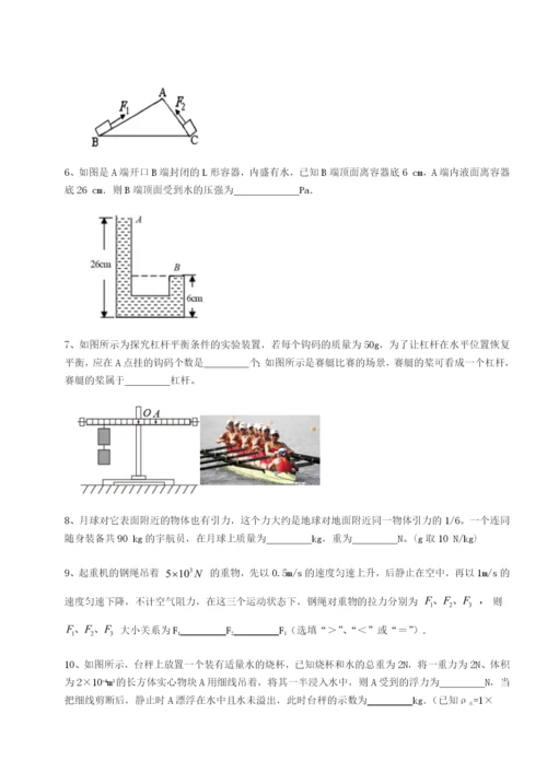 小卷练透四川荣县中学物理八年级下册期末考试综合测试试题（解析版）.docx