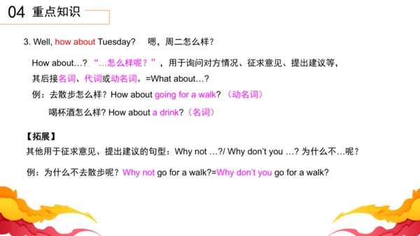 Unit2 How often do you exercise 单元复习课件【人教（2024秋）八上