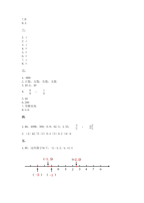 河北省【小升初】2023年小升初数学试卷完整参考答案.docx