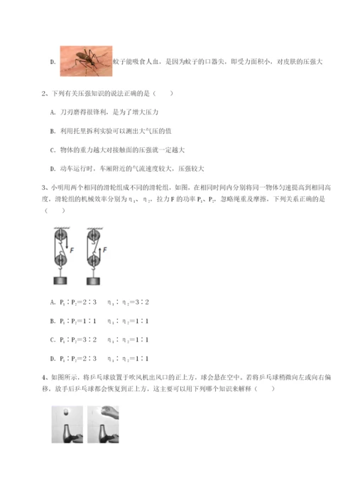 强化训练重庆市实验中学物理八年级下册期末考试章节训练B卷（解析版）.docx