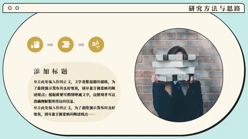 卡通名片小巧电视机论文答辩通用PPT模板