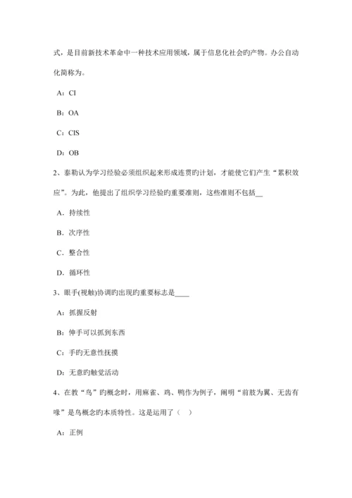 2023年上半年福建省中学教师资格考试美术知识复习试题考试题.docx