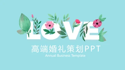 LOVE欧式蓝色高端婚礼策划动态PPT