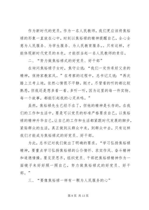 学习心得格式(精选多篇) (2).docx