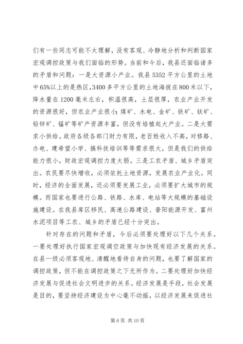 县委书记在上半年经济运行分析会讲话.docx