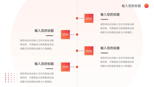 渐变红色旅行社团介绍PPT模板