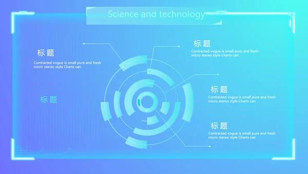 蓝色科技感公司软件介绍信息化科技商务动态PPT
