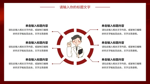 弘扬伟大抗疫精神PPT模板