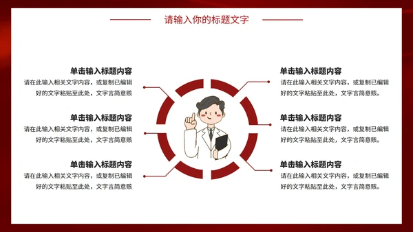 弘扬伟大抗疫精神PPT模板