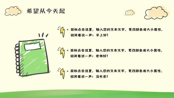 主题班会《今天，你微笑了吗？》通用PPT模板