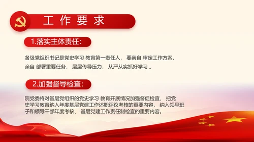 建党100周年大会七一讲话ppt党课