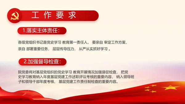 建党100周年大会七一讲话ppt党课