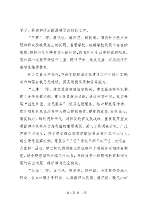 学习三问心得体会.docx