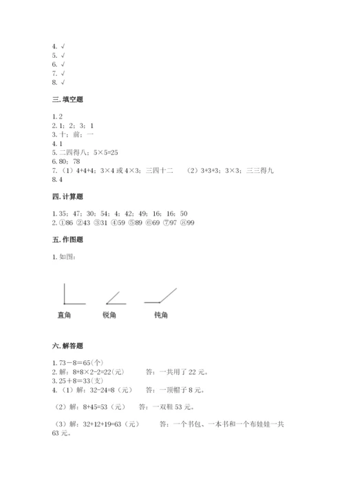 小学二年级上册数学期中测试卷【培优b卷】.docx