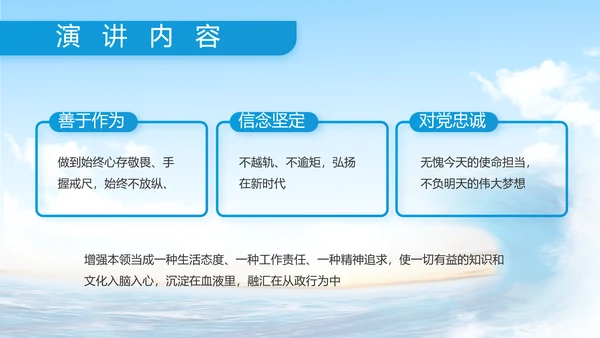 中国海警工作汇报动态PPT