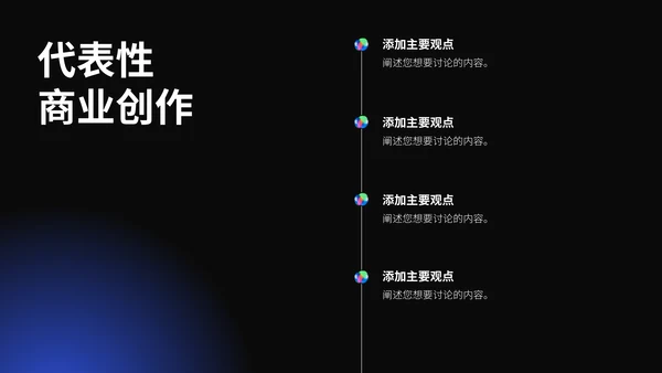 平面设计作品集通用PPT模板