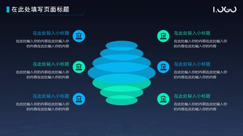 粒子科技风项目汇报总结通用PPT模板