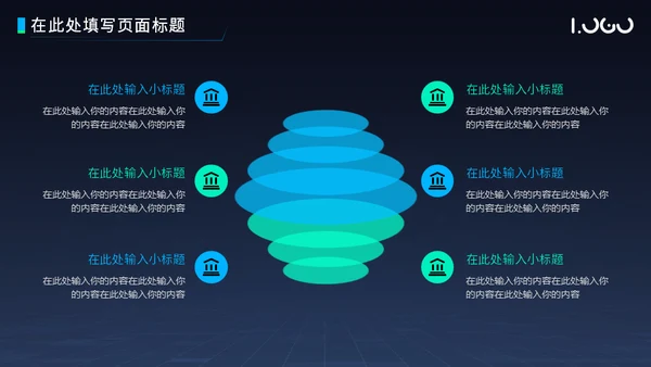 粒子科技风项目汇报总结通用PPT模板