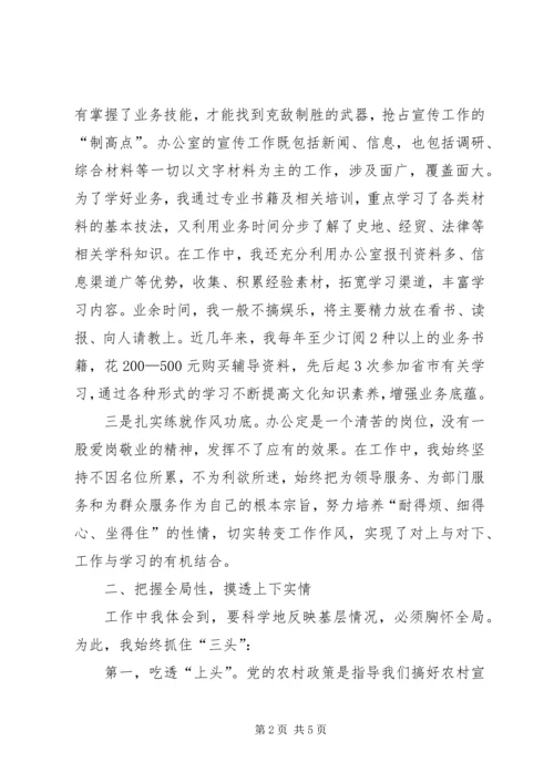 围绕改革发展做好宣传服务 (2).docx