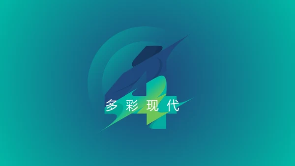 现代风格商业计划书公司宣传商务PPT模板