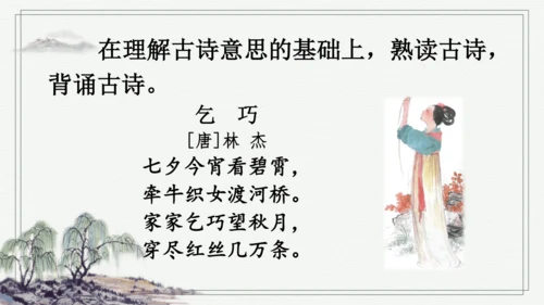 部编版五年级上册语文 语文园地三 课件