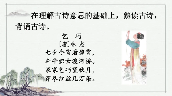 部编版五年级上册语文 语文园地三 课件