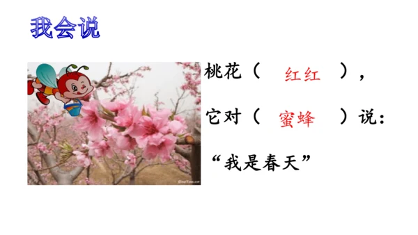 4《四季》   课件