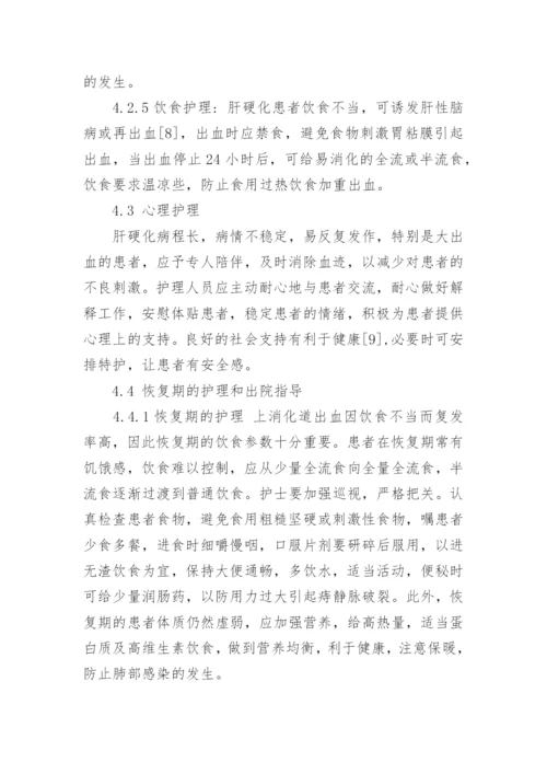 医学本科毕业论文.docx