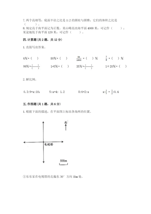 嵊泗县六年级下册数学期末测试卷（培优）.docx