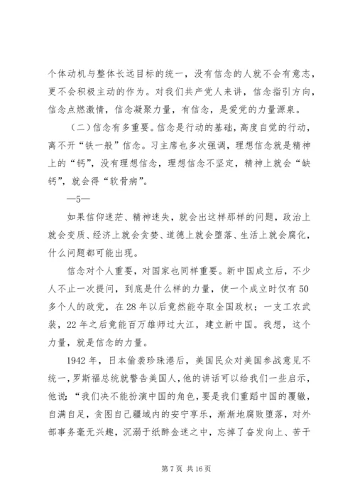 讲政治有党性做新时期合格党员.docx