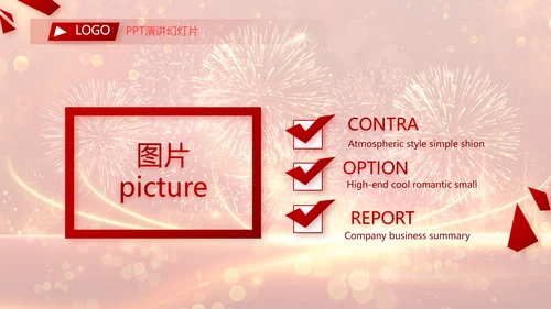 红色喜庆社区春节联欢会动态PPT