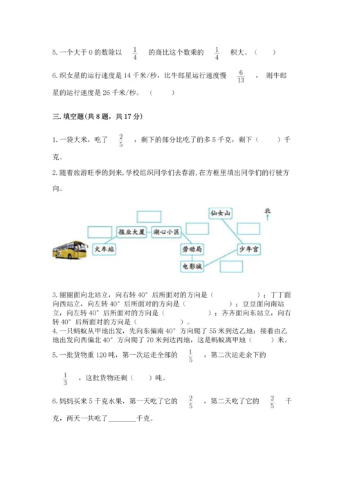 人教版六年级上册数学期中测试卷附答案下载.docx