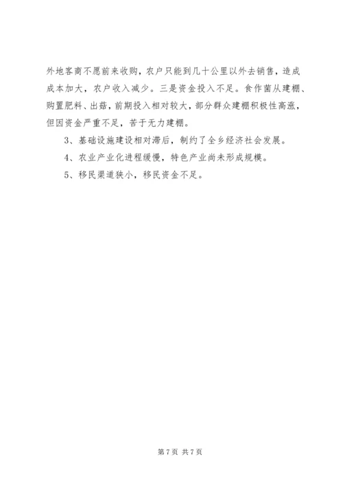 省级重点示范镇进进展情况汇报 (4).docx