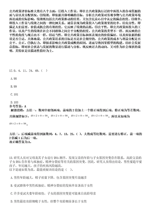 2023年04月江苏省响水县人民医院上半年赴包头医学院校园公开招聘14名研究生笔试参考题库答案解析