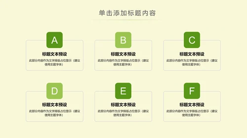 水彩绿色爱心公益慈善爱心奉献关爱老人PPT模板