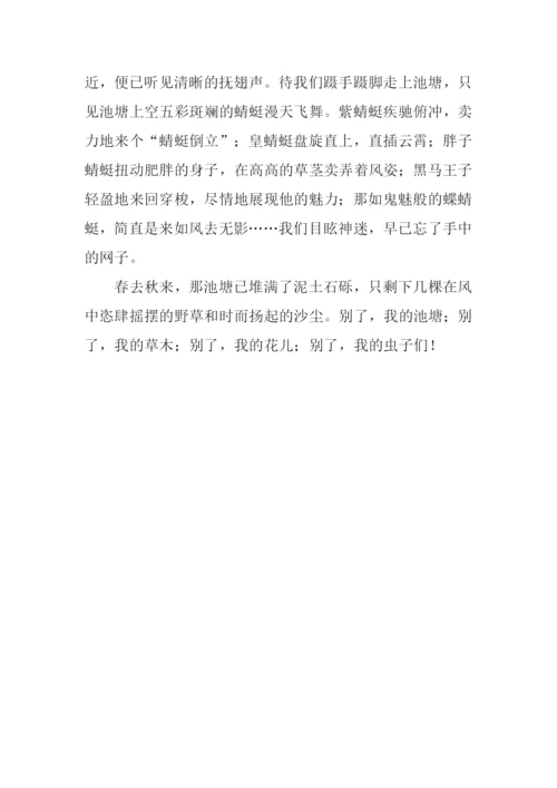 家乡的池塘作文600字.docx