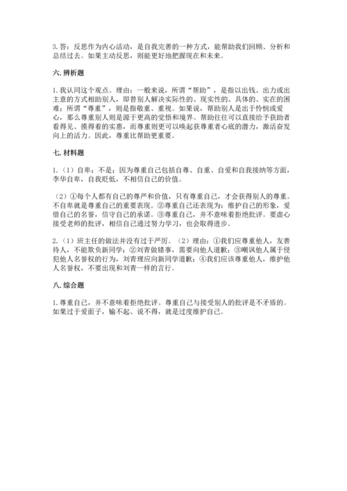 六年级下册道德与法治 《期末测试卷》【各地真题】.docx